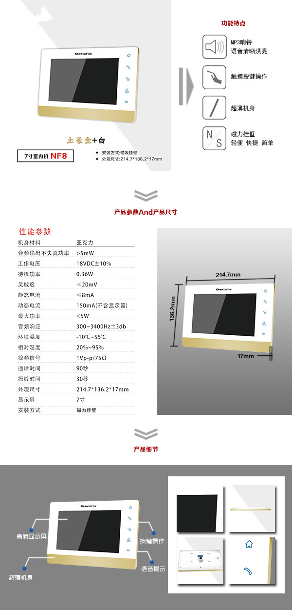 南充高坪区楼宇可视室内主机一号