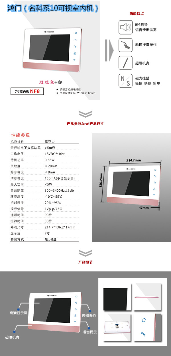 南充高坪区楼宇对讲室内可视单元机