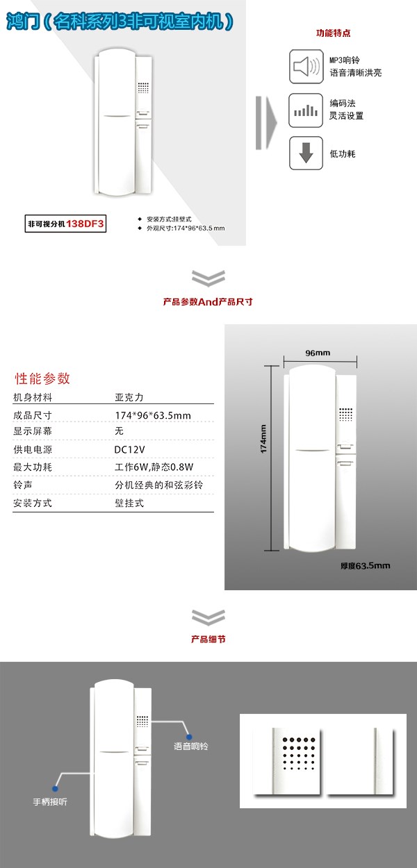 南充高坪区非可视室内分机